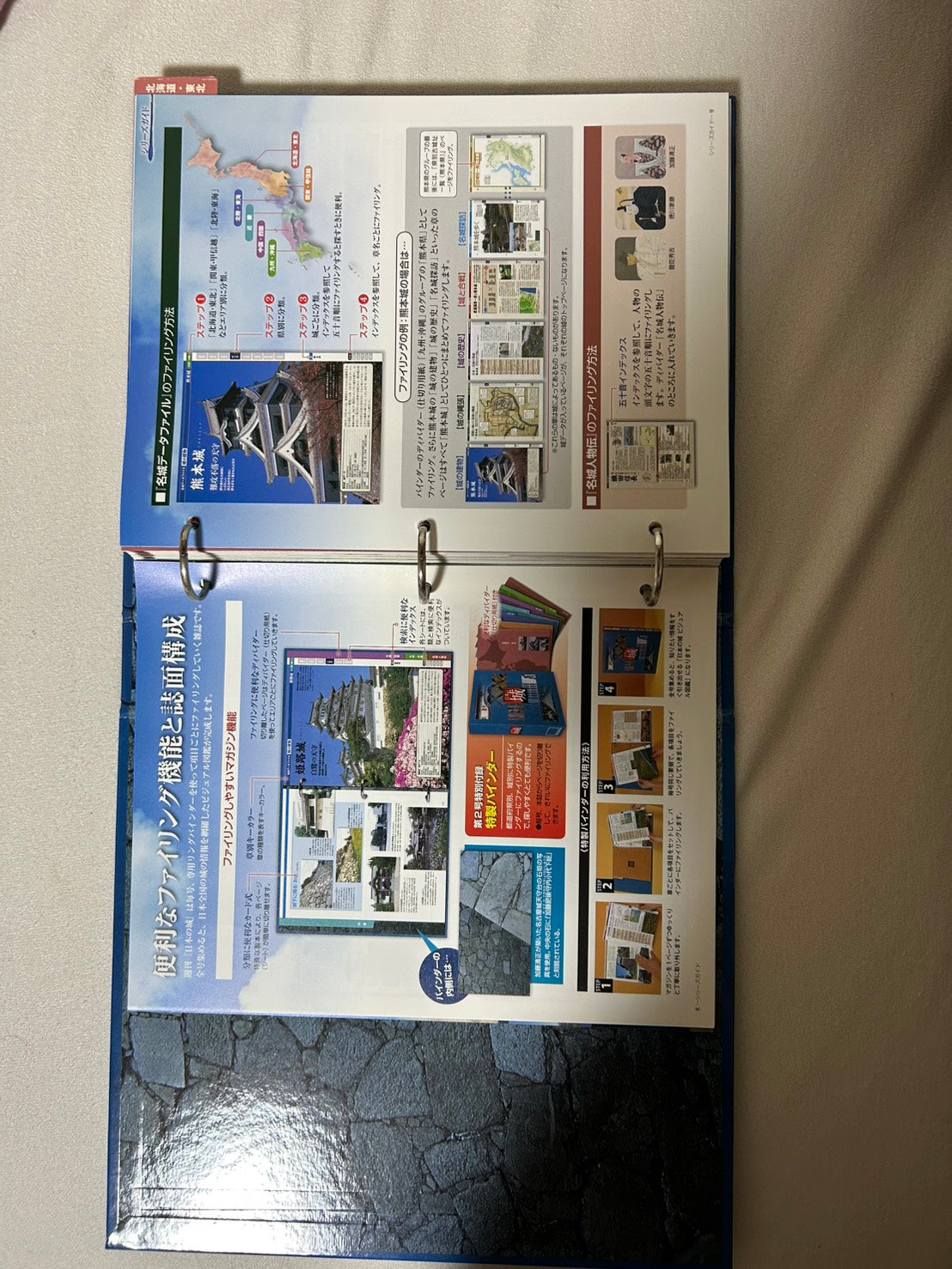 デアゴスティーニ 週刊 日本の城 全集