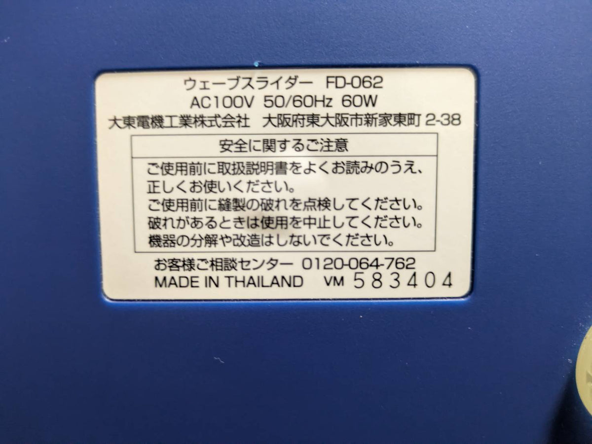 THRIVE ウェーブスライダー FD-062｜動作確認済み・リユース