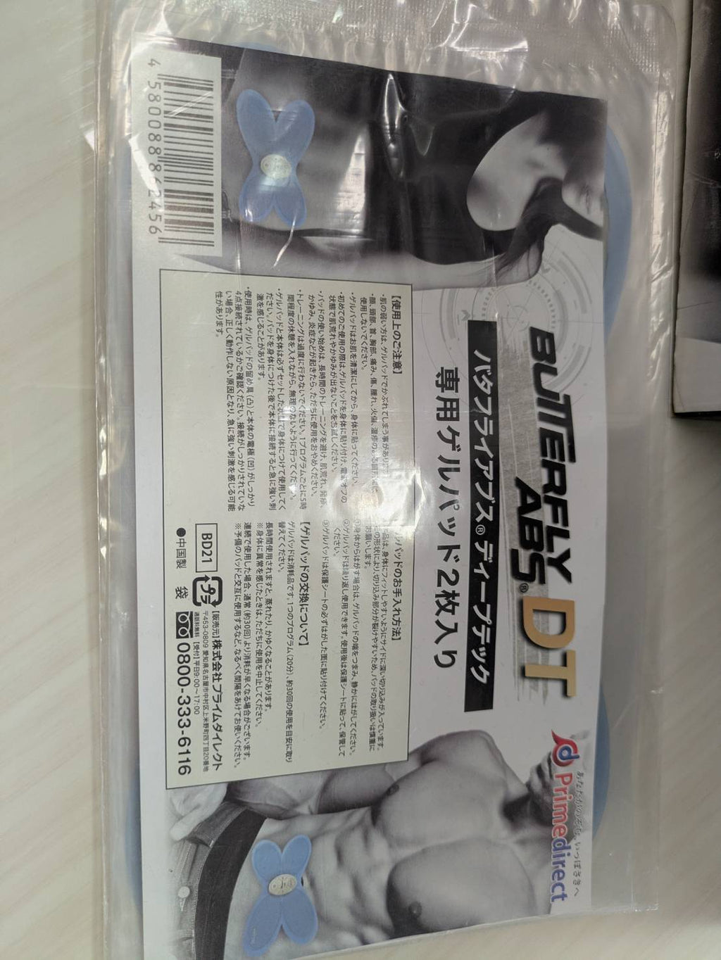 バタフライアブス ディープテック 専用ゲルパッド｜純正交換用 2枚×2箱