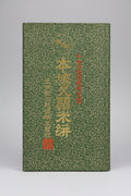 久留米絣 反物 木綿 リサイクル | Japanese Kurume Kasuri Fabric Bolt Cotton Vintage