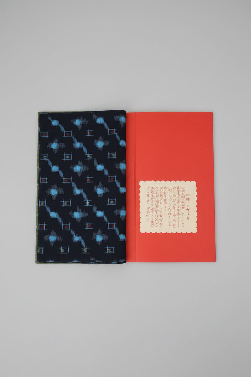 久留米絣 反物 木綿 リサイクル | Japanese Kurume Kasuri Fabric Bolt Cotton Vintage