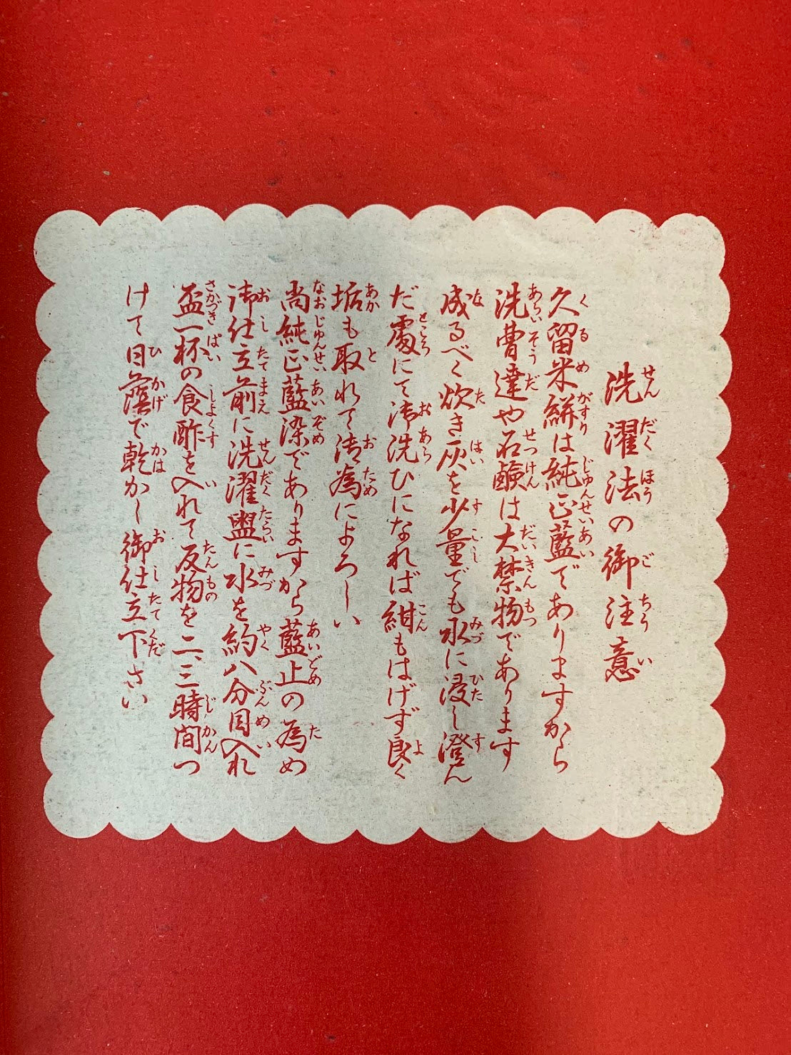 久留米絣 反物 木綿 リサイクル | Japanese Kurume Kasuri Fabric Bolt Cotton Vintage