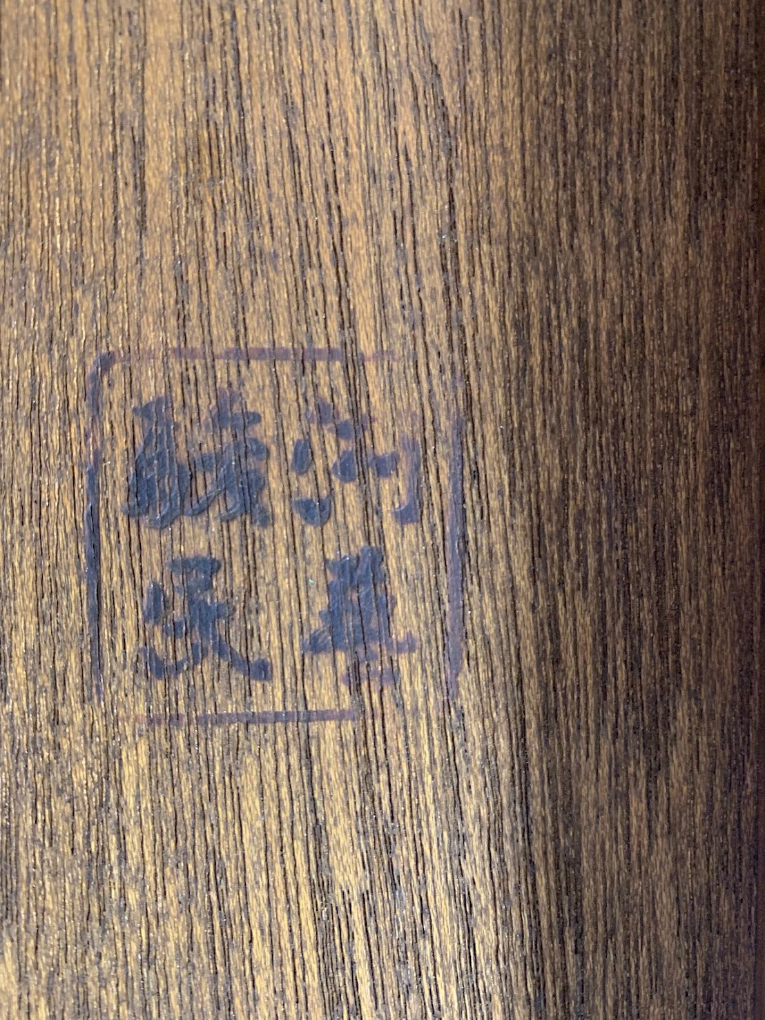 脇息 昭和レトロ 和室インテリア アンティーク | Japanese Kyosoku Armrest Showa Retro Vintage