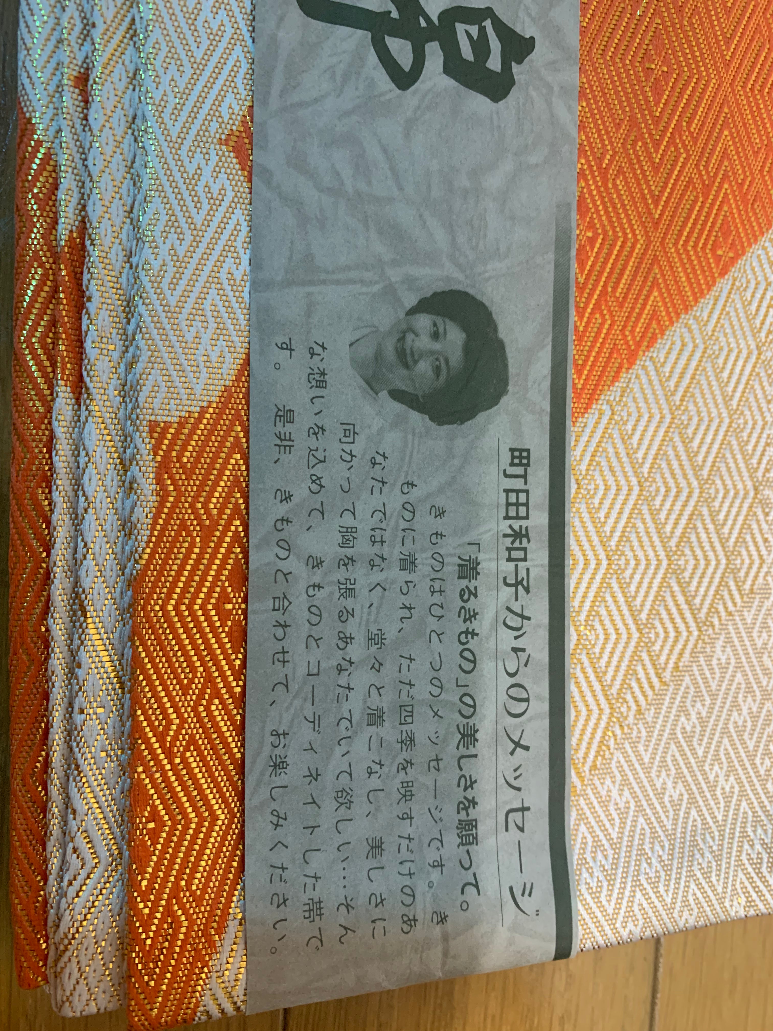 佐賀錦 袋帯 正絹 未使用 証紙付き | Japanese Saga Nishiki Fukuro Obi Belt Silk Unused Certificate