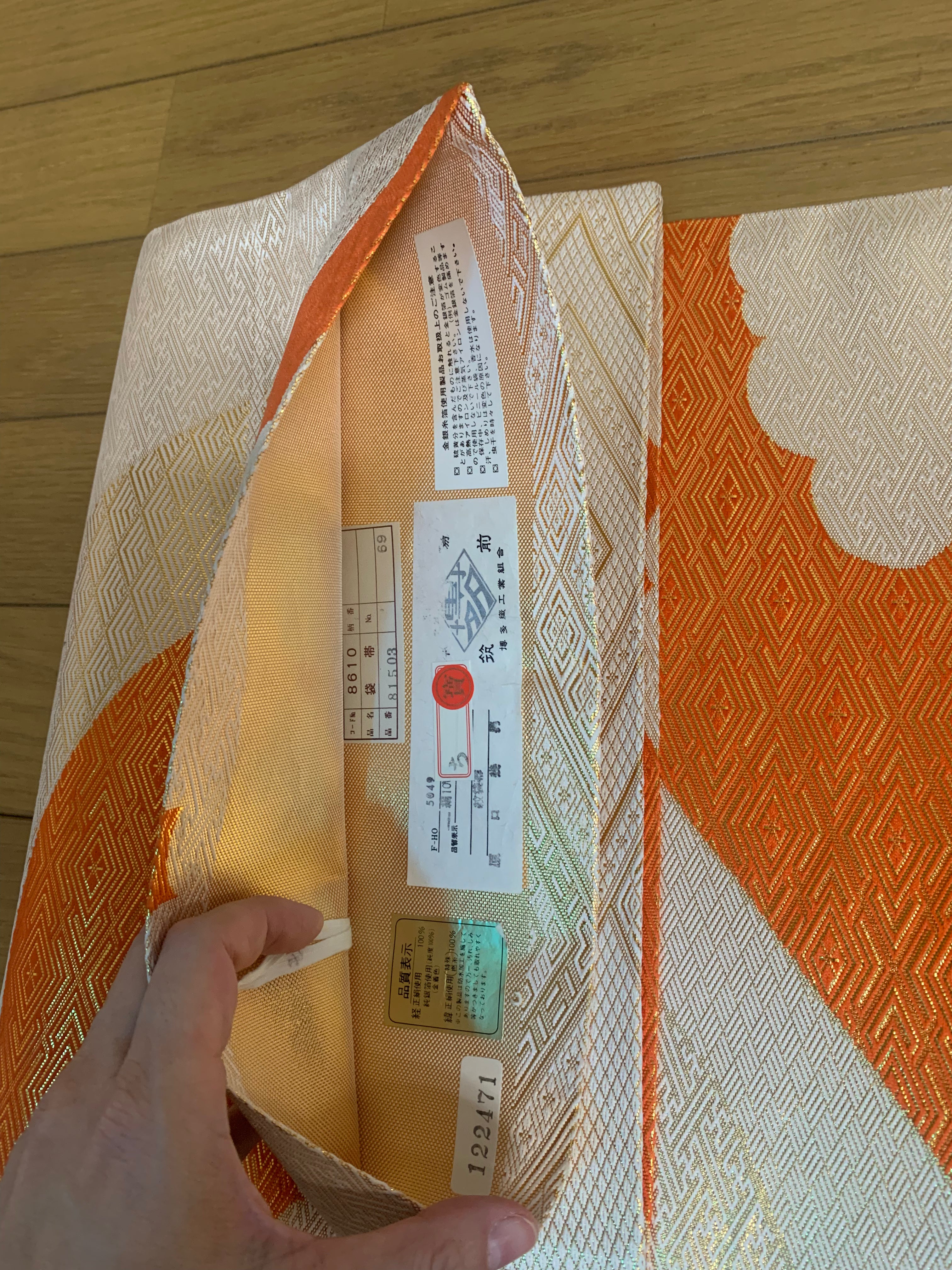 佐賀錦 袋帯 正絹 未使用 証紙付き | Japanese Saga Nishiki Fukuro Obi Belt Silk Unused Certificate