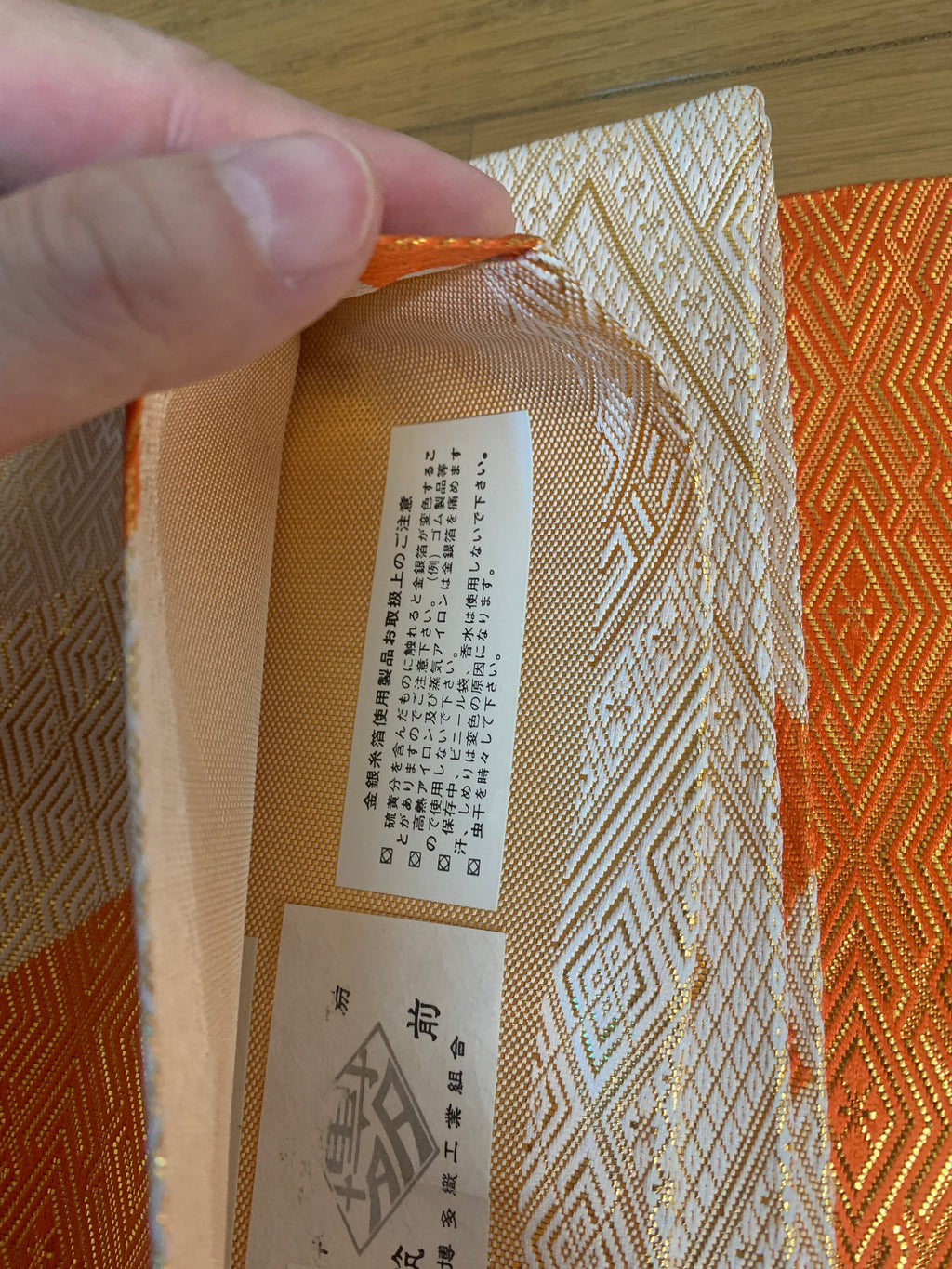 佐賀錦 袋帯 正絹 未使用 証紙付き | Japanese Saga Nishiki Fukuro Obi Belt Silk Unused Certificate