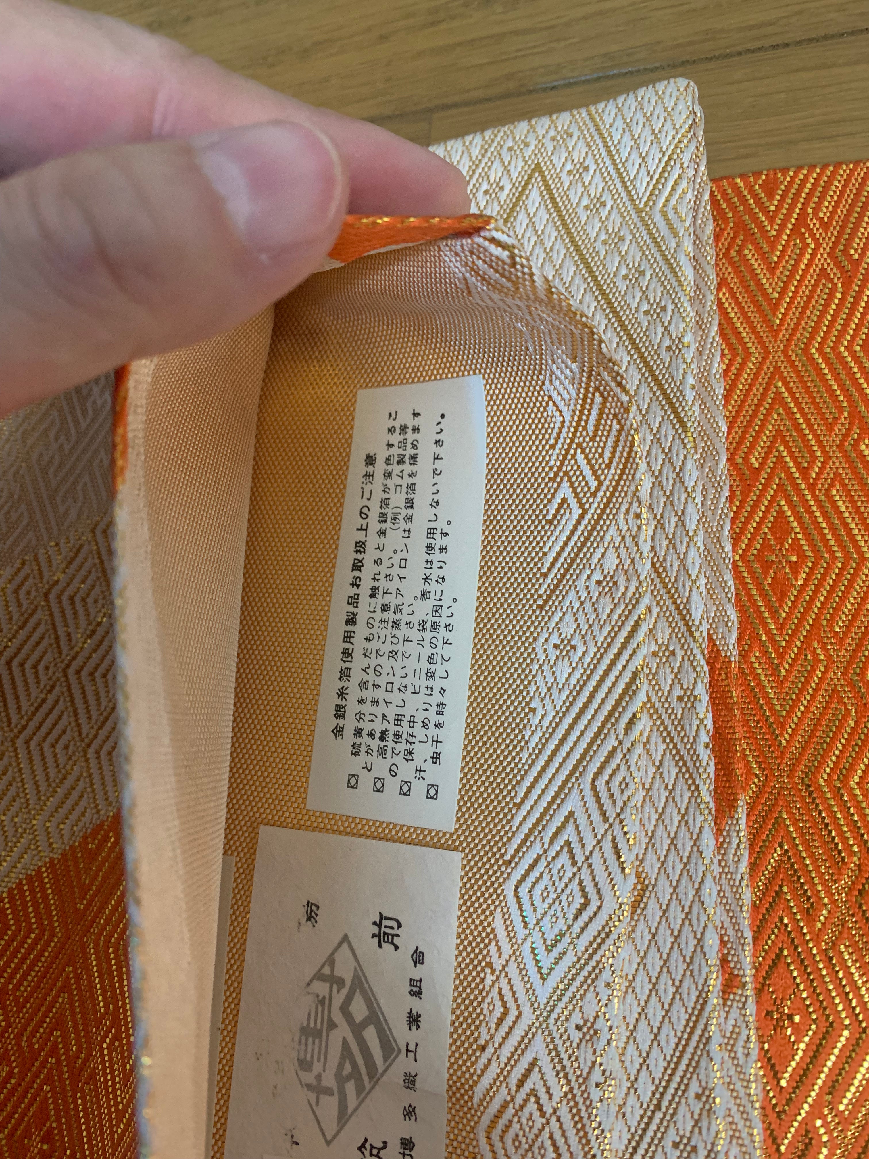 佐賀錦 袋帯 正絹 未使用 証紙付き | Japanese Saga Nishiki Fukuro Obi Belt Silk Unused Certificate