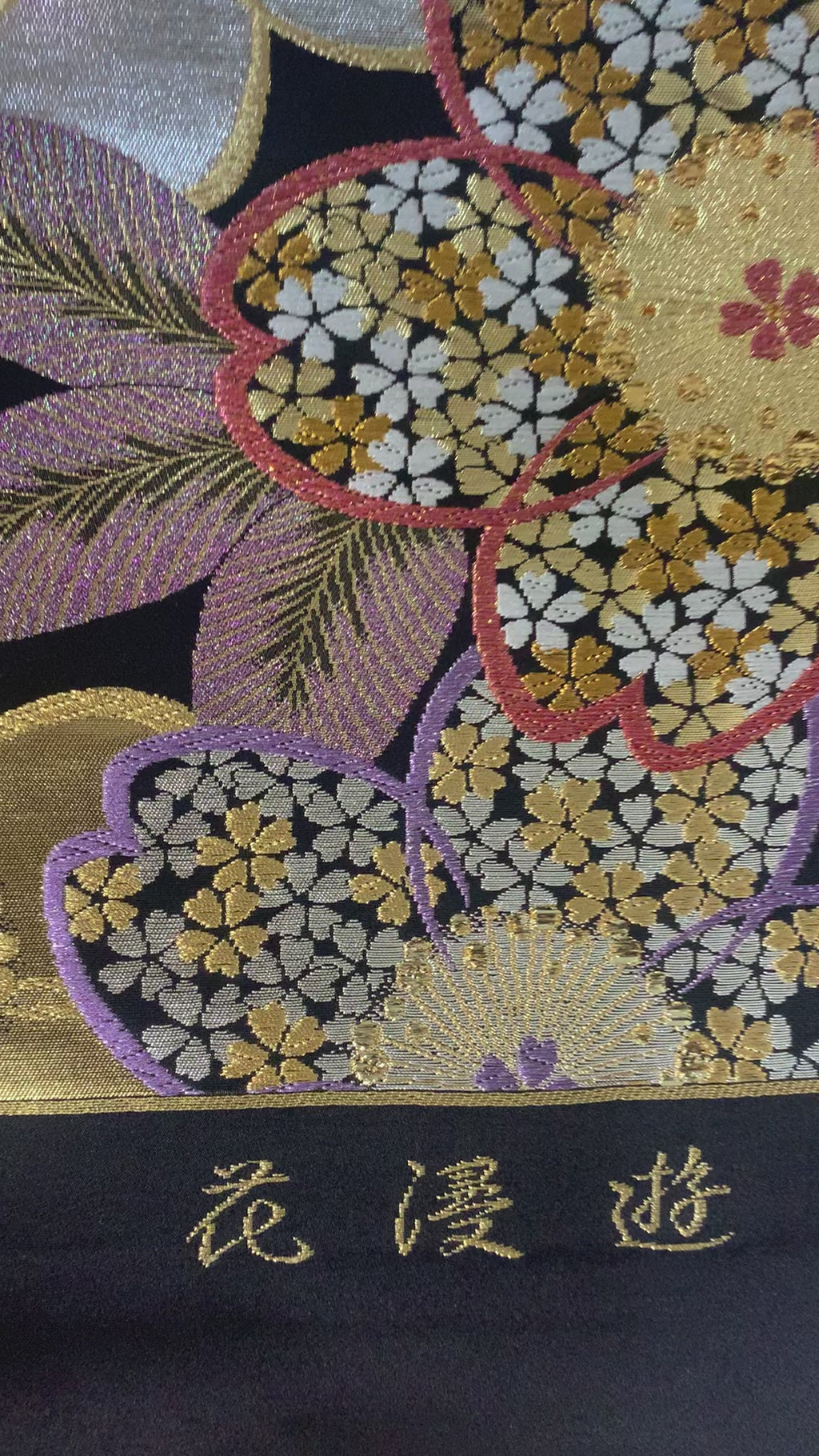 帯 振袖用 正絹 リサイクル | Japanese Furisode Obi Belt Silk Vintage