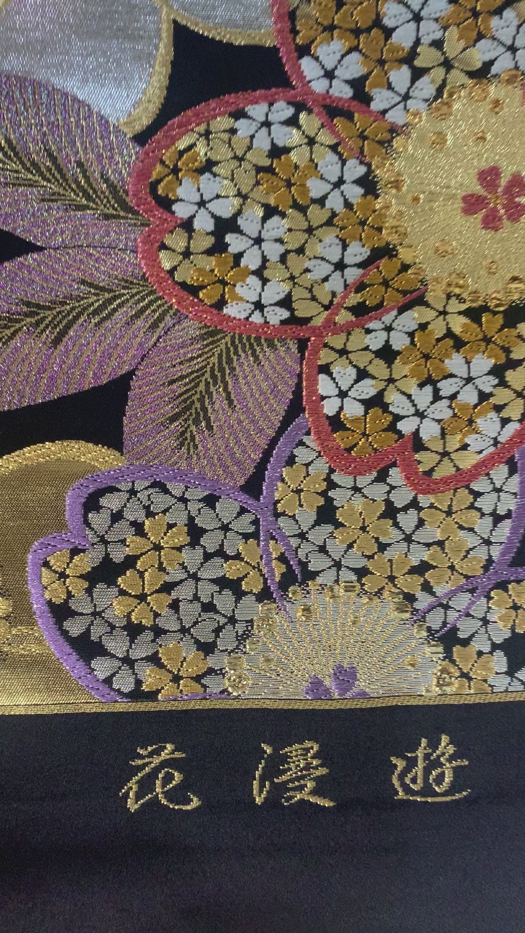 帯 振袖用 正絹 リサイクル | Japanese Furisode Obi Belt Silk Vintage